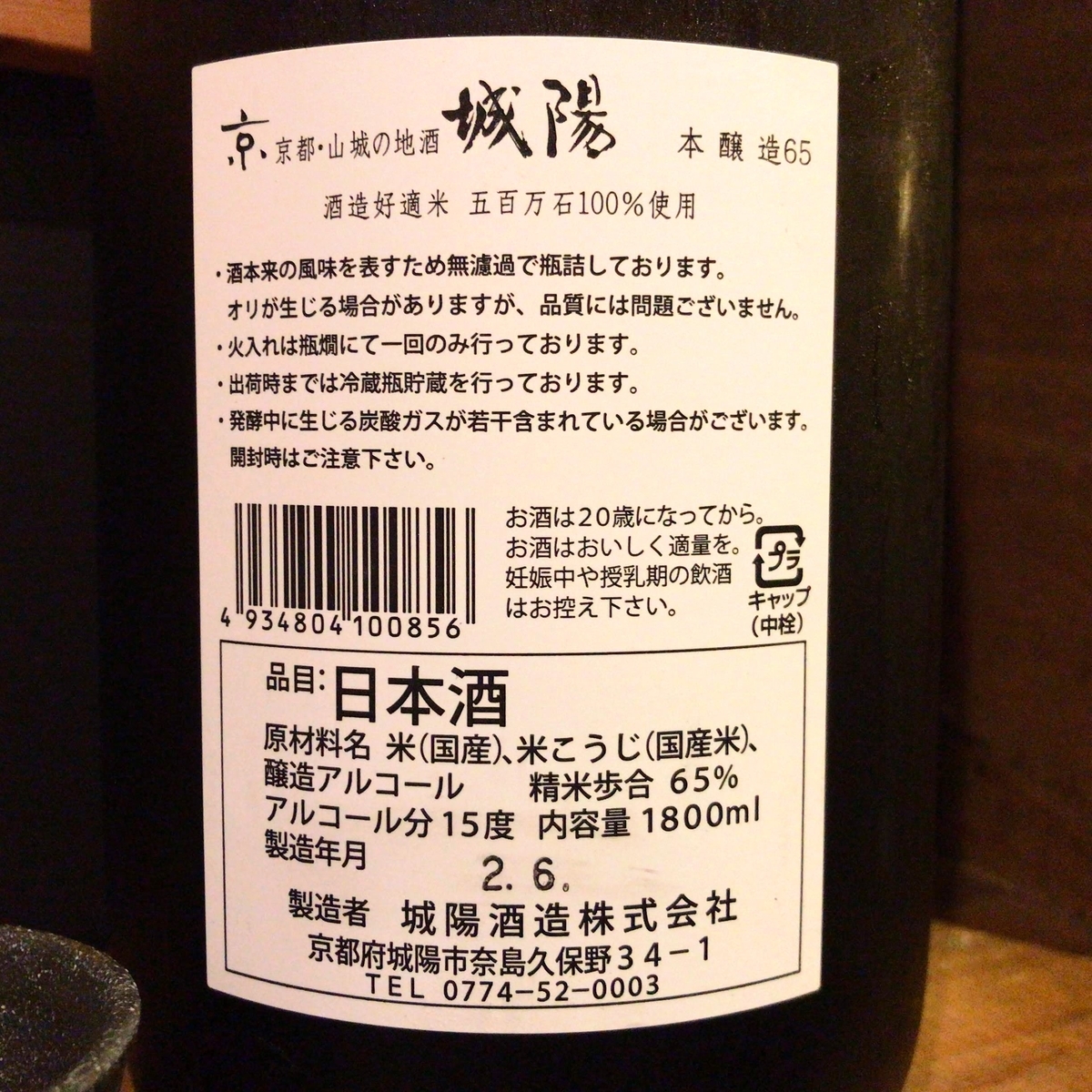 城陽