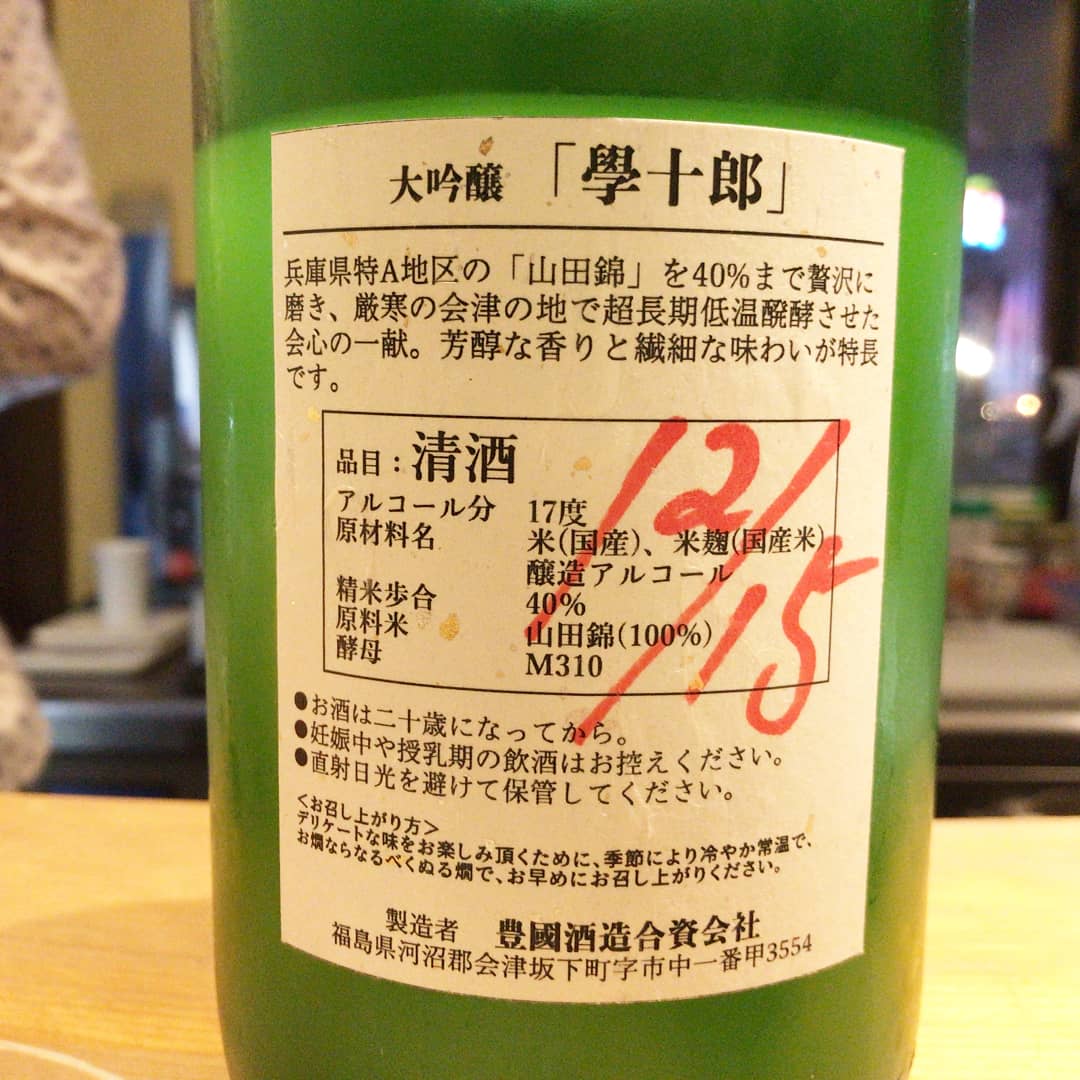 學十郞