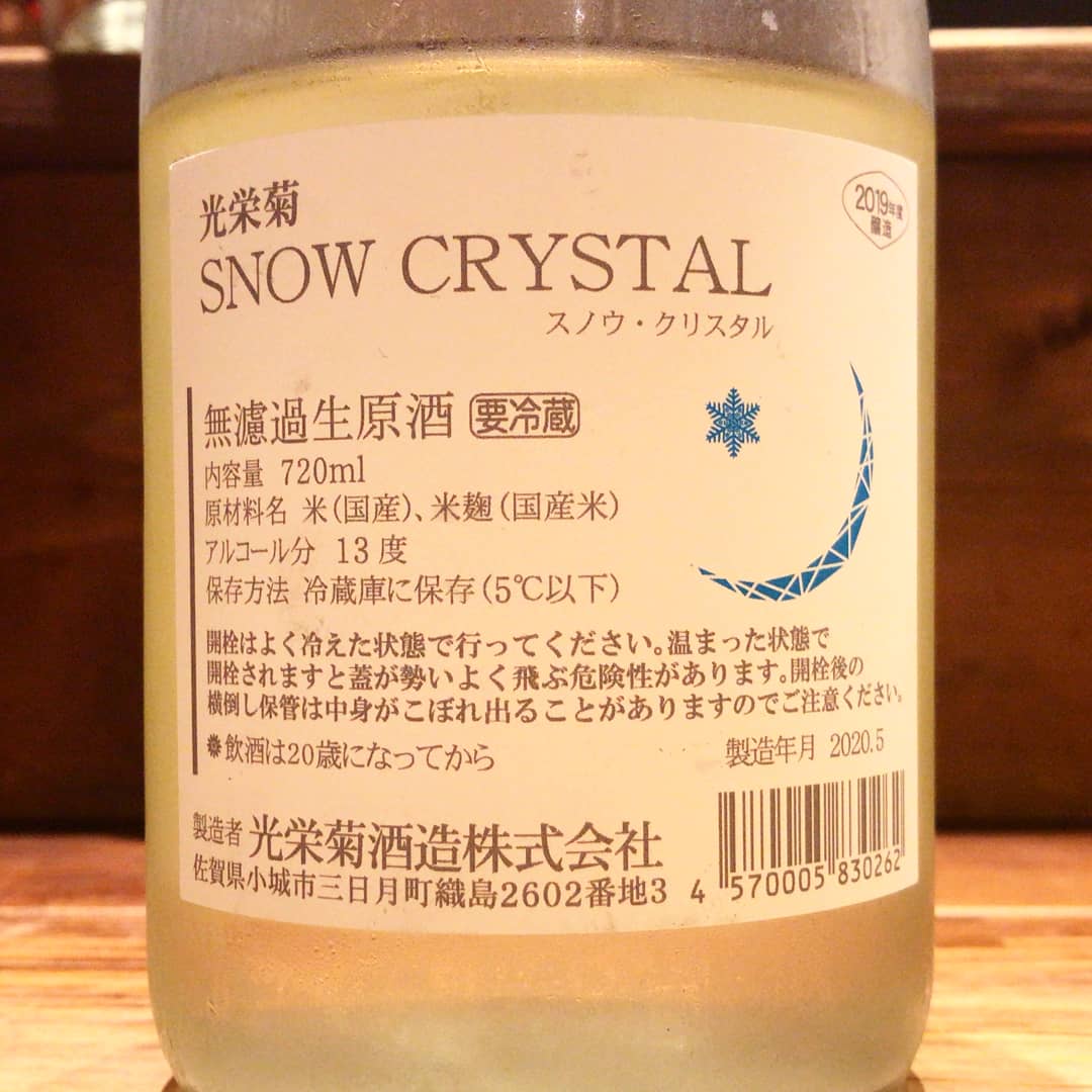 光栄菊