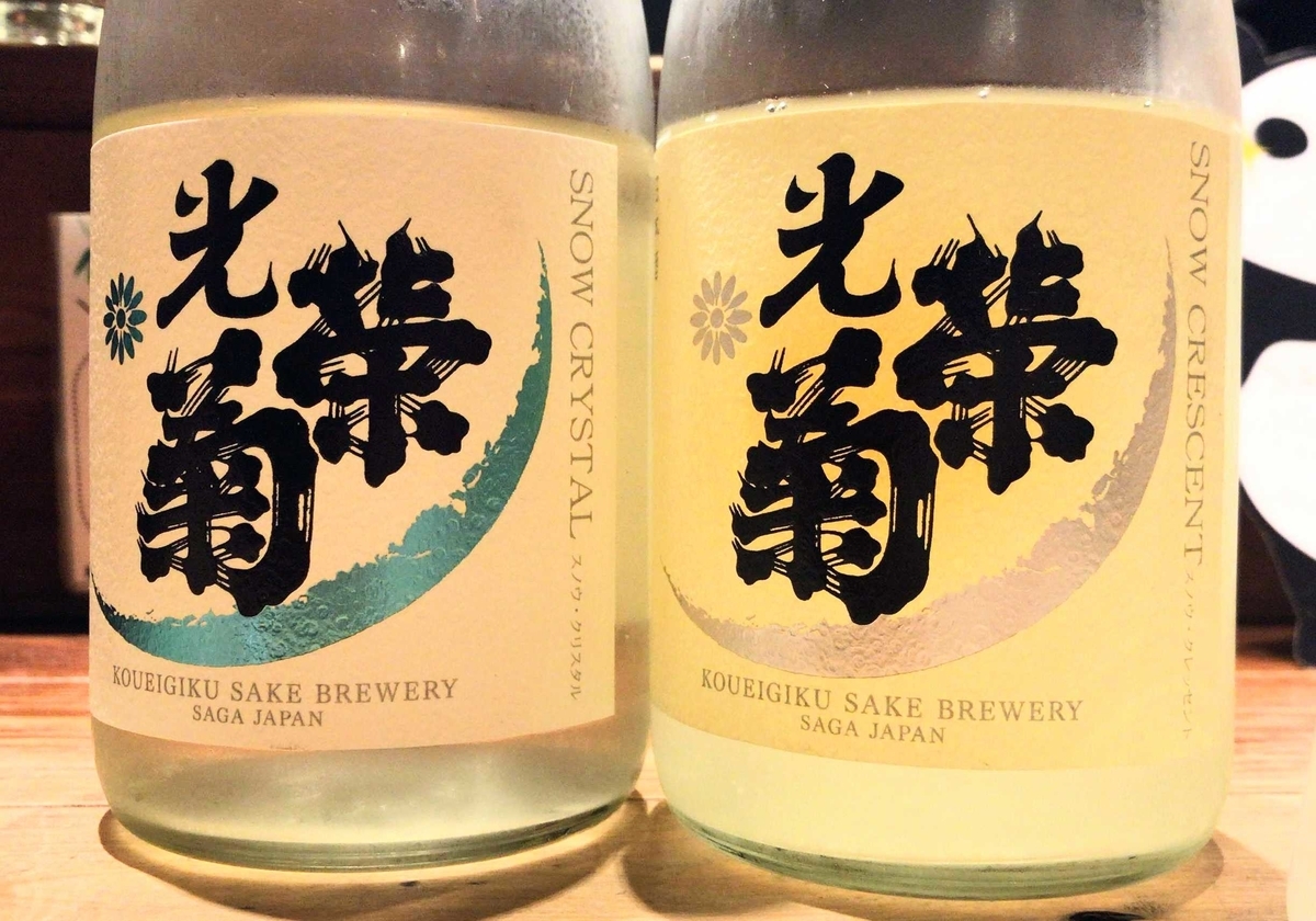 光栄菊