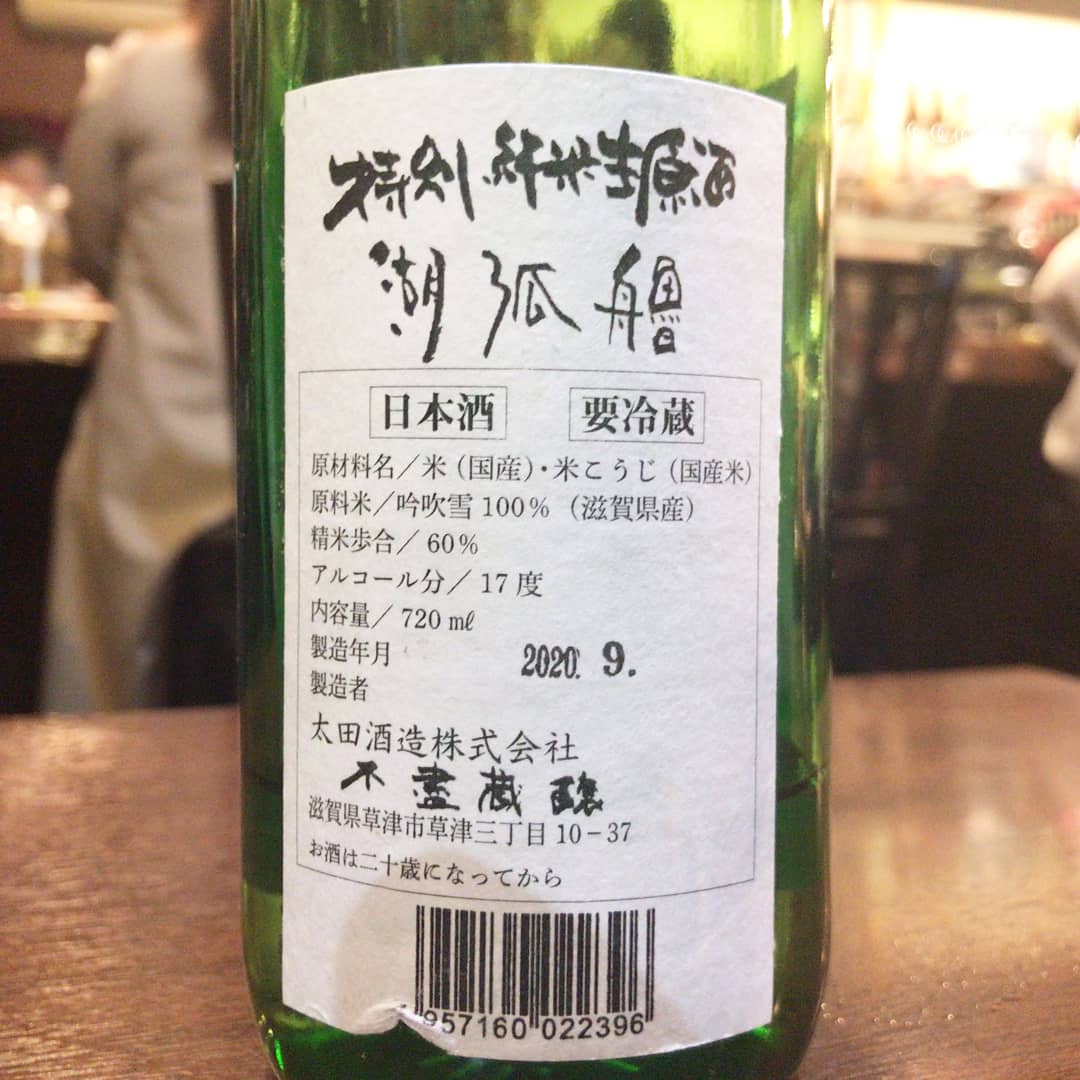 湖弧艪