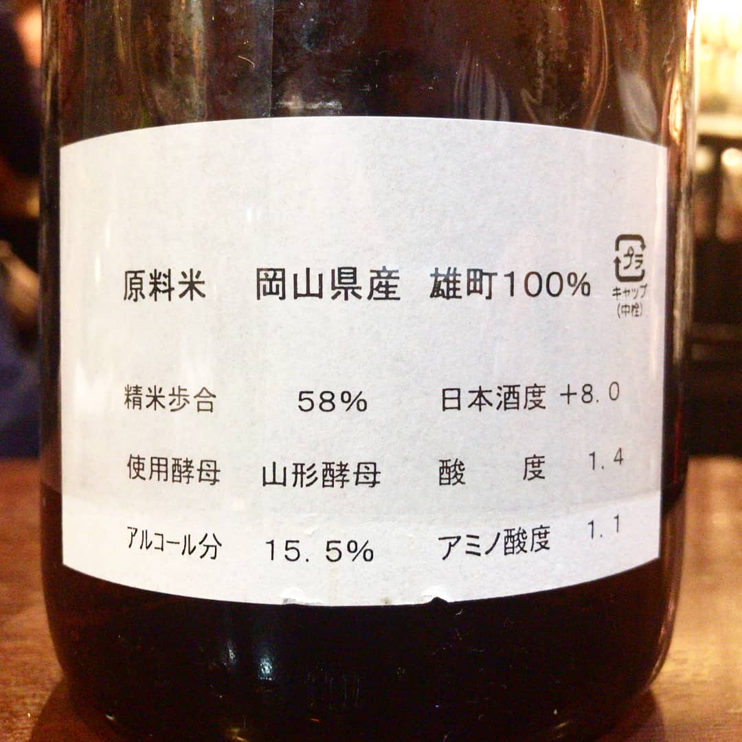 ジブリ酒 東北泉 ポムじいさん 天空の城ラピュタ こるね酒