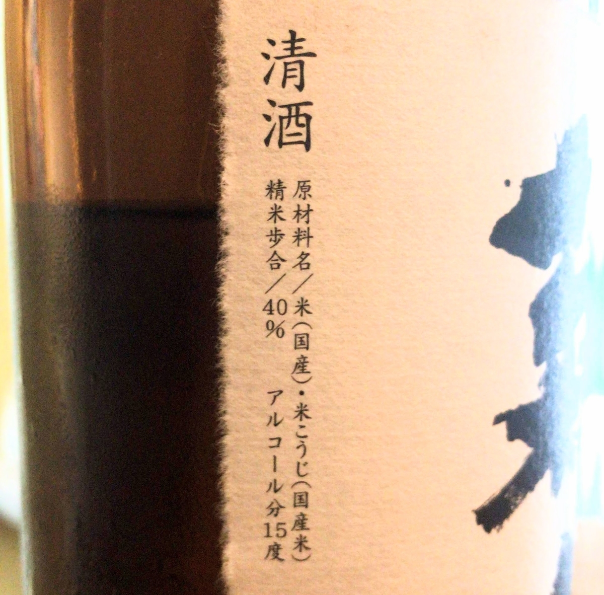 菊水