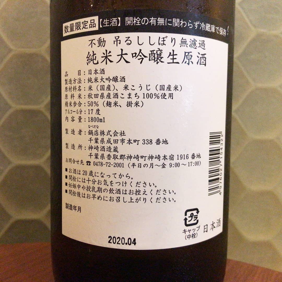 不動