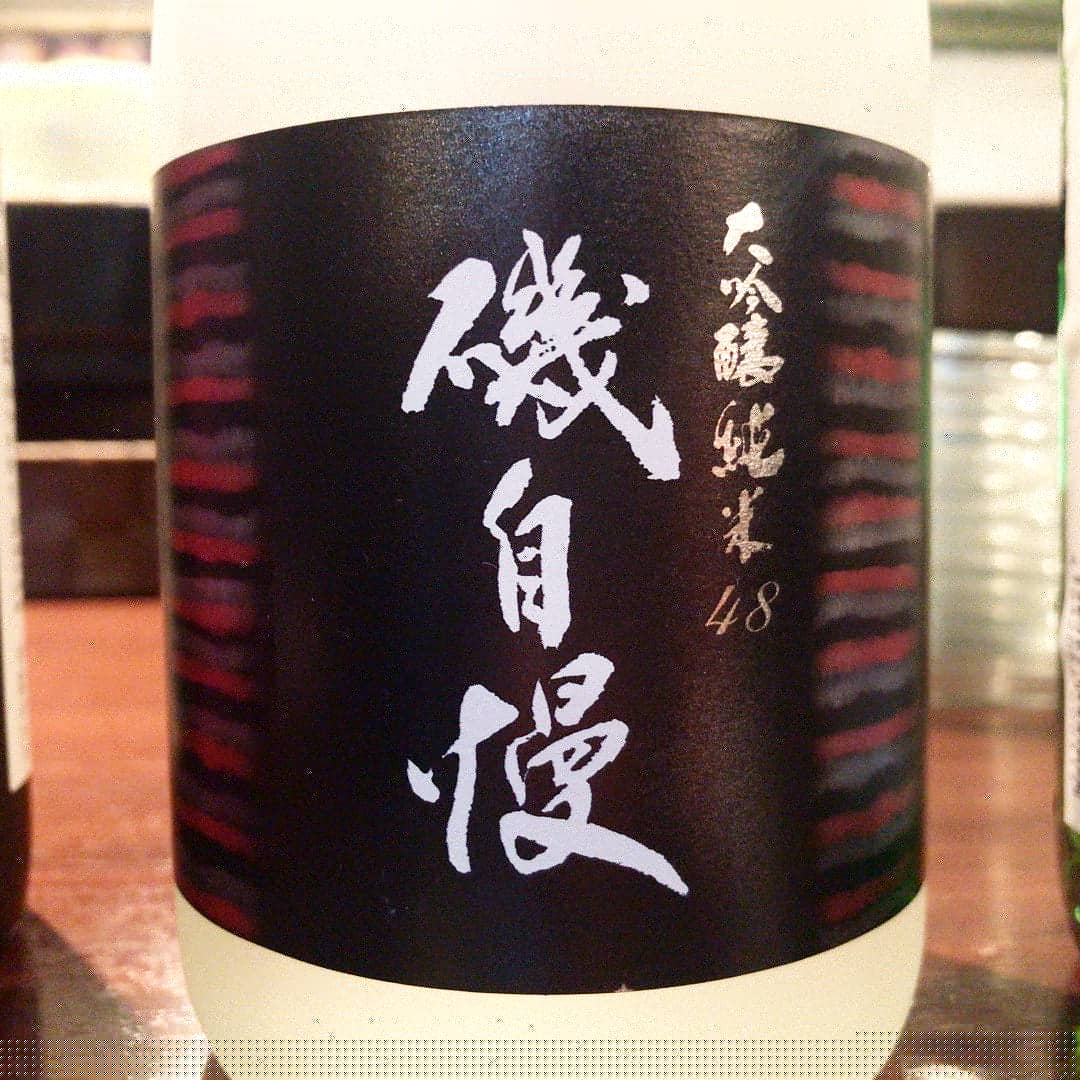 ジブリ酒］磯自慢 ＞ ハウル(ハウルの動く城) - こるね酒