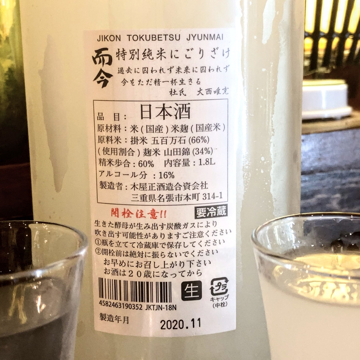 而今