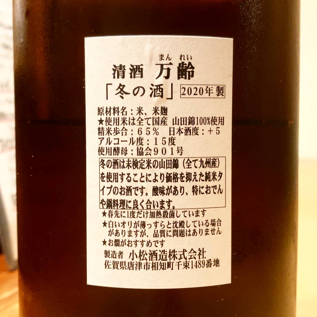 万齢