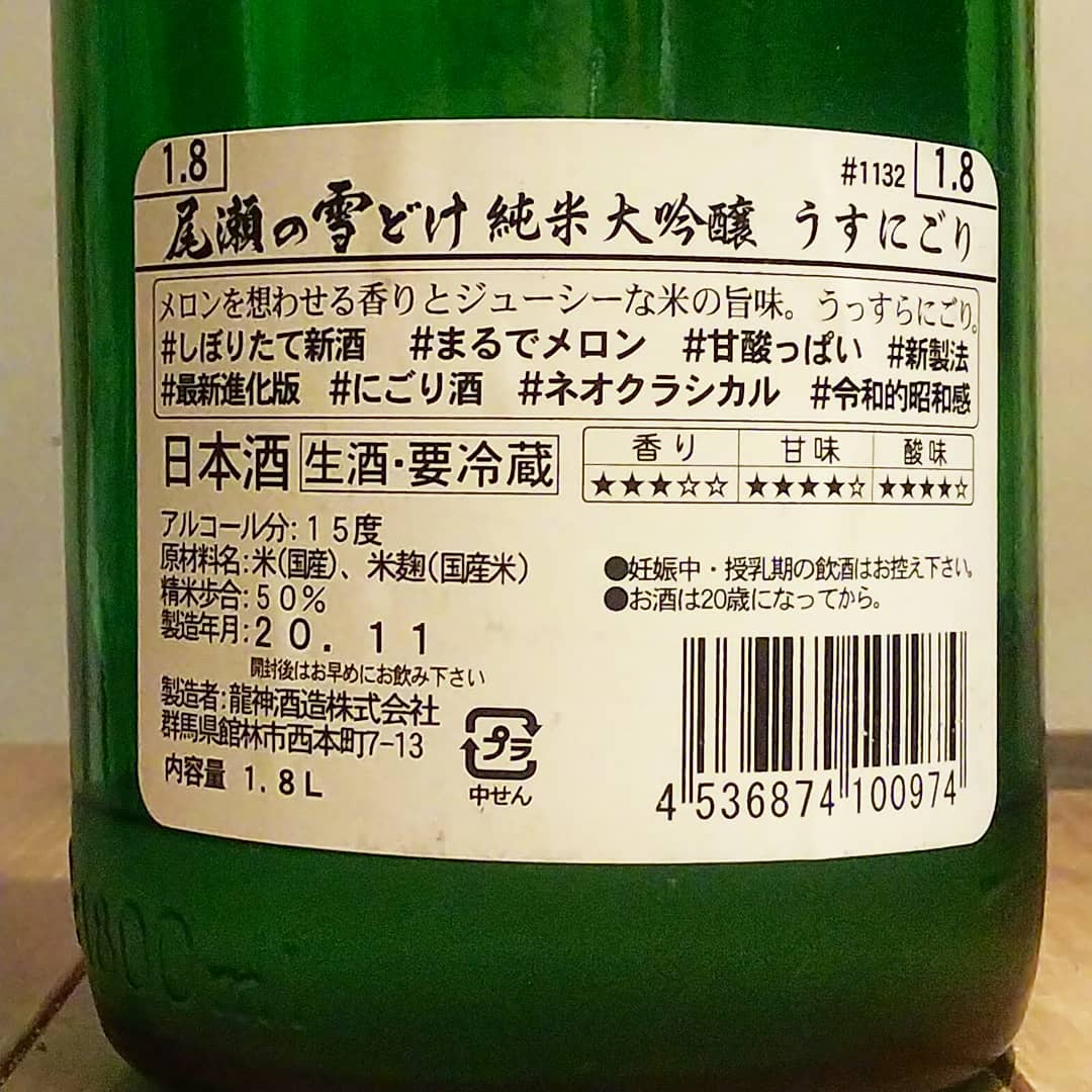 尾瀬の雪どけ