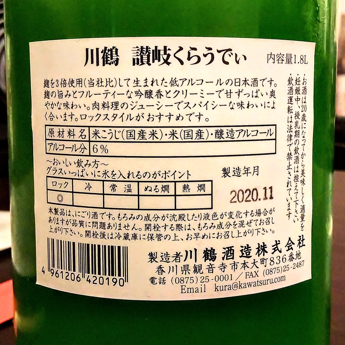 川鶴