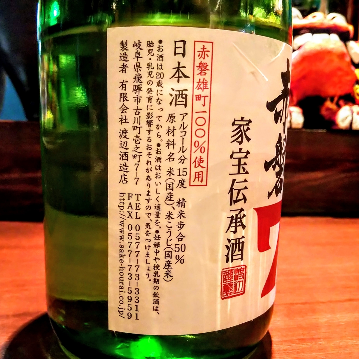 蓬莱