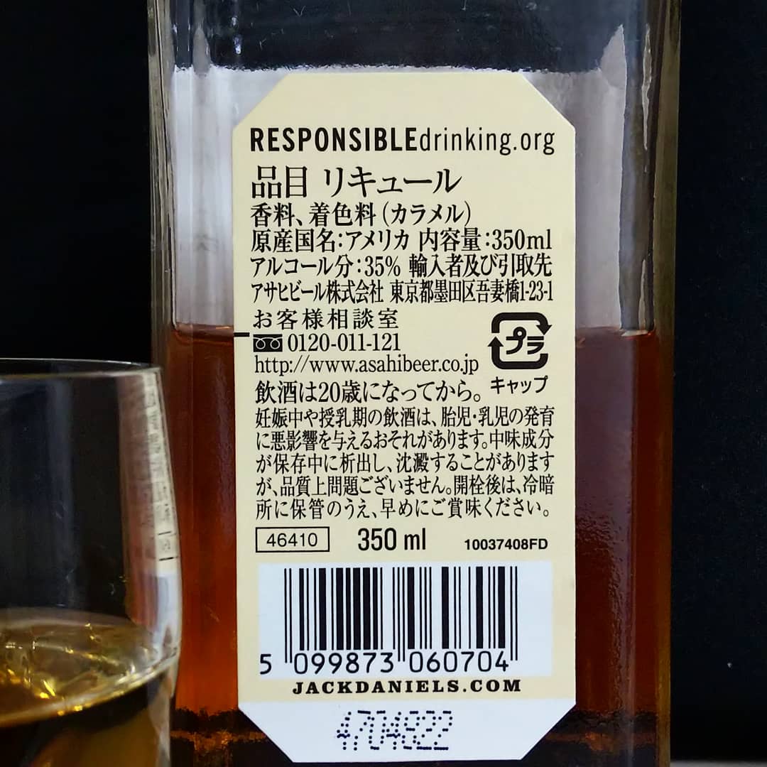 ジャックダニエル