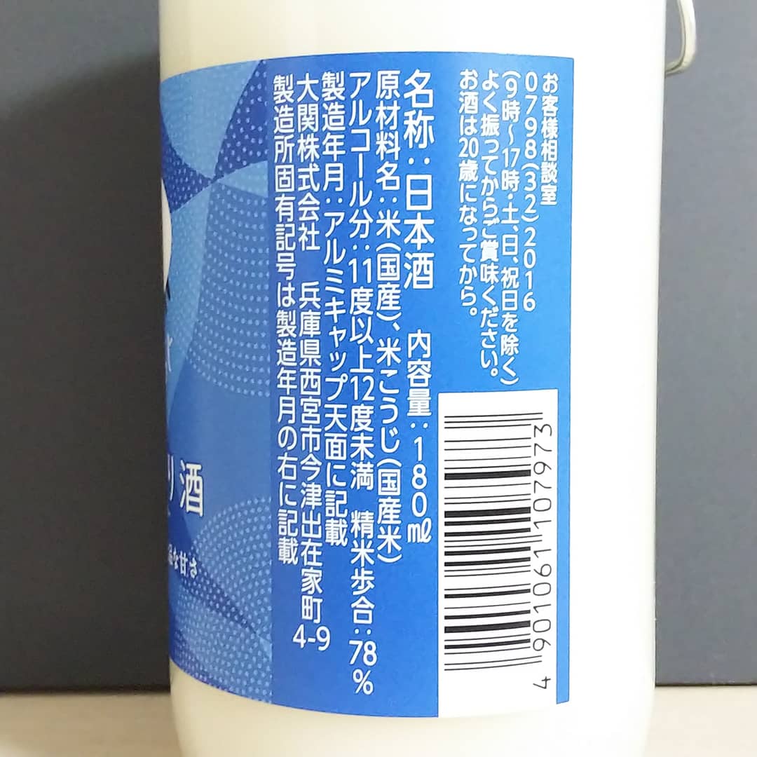大関