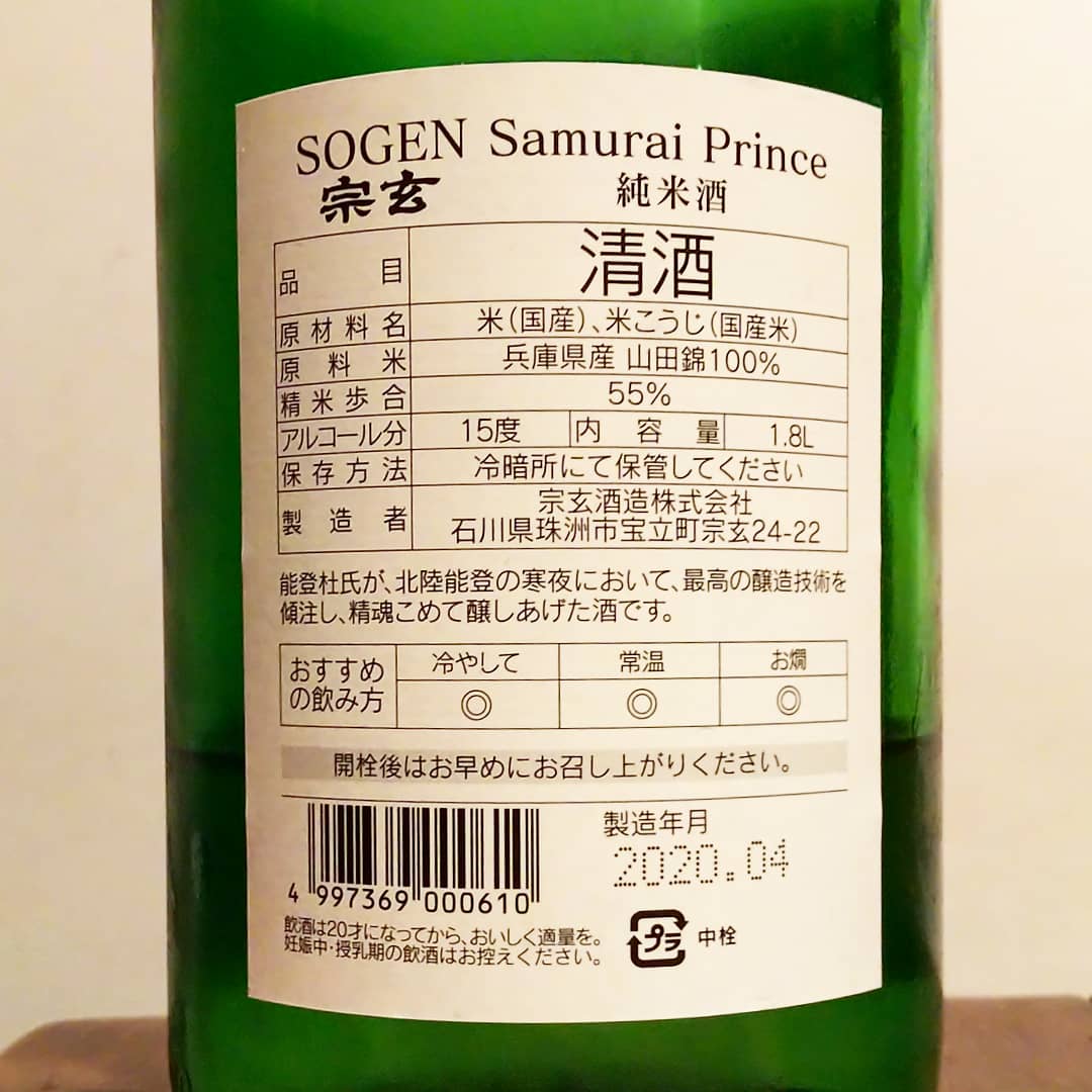 宗玄