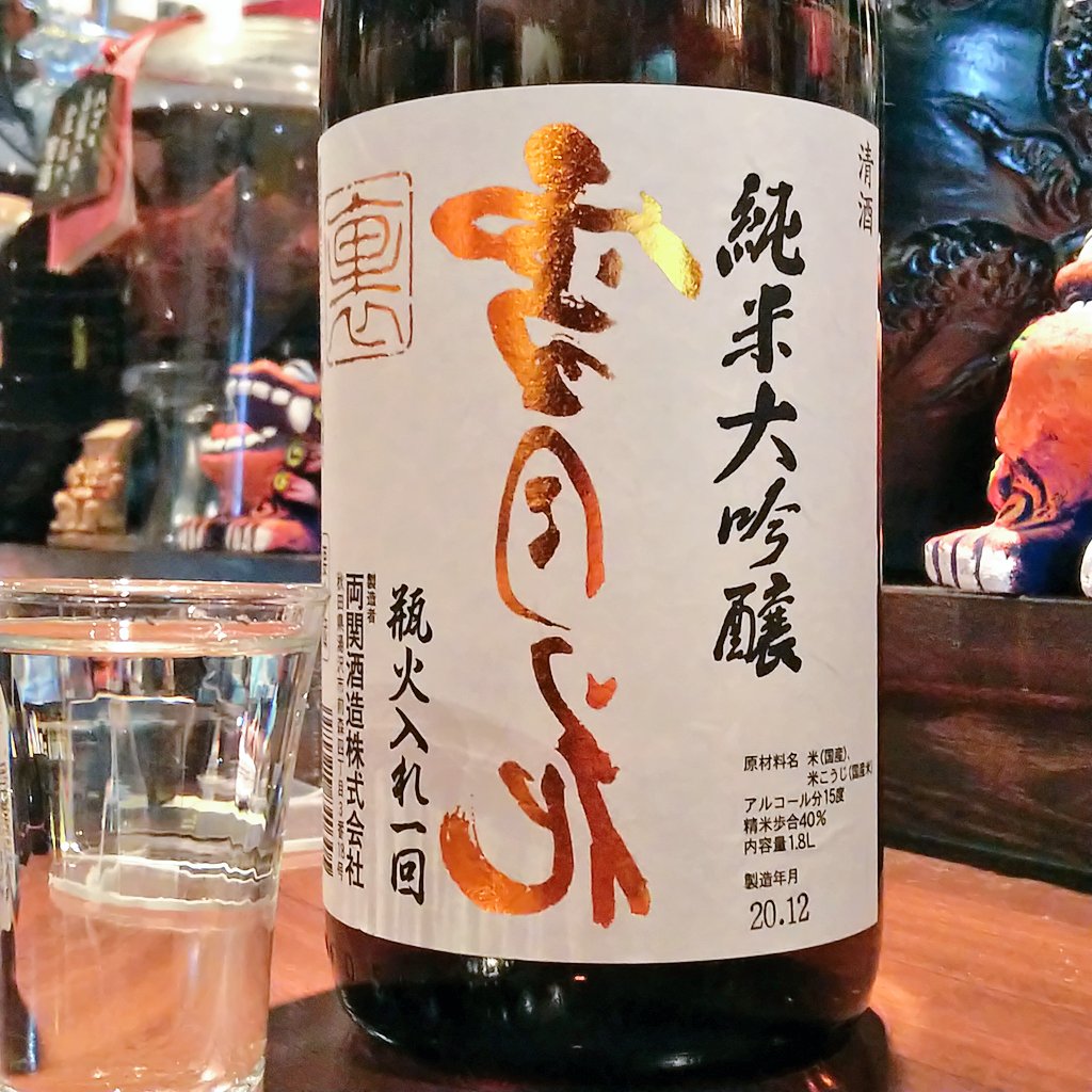 ジブリ酒 両関 トエトさん 風の谷のナウシカ こるね酒