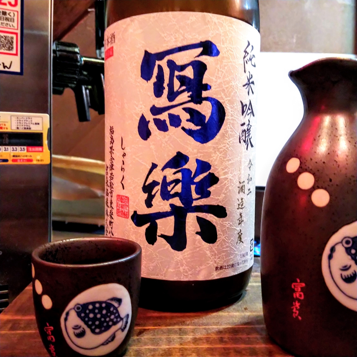 寫楽