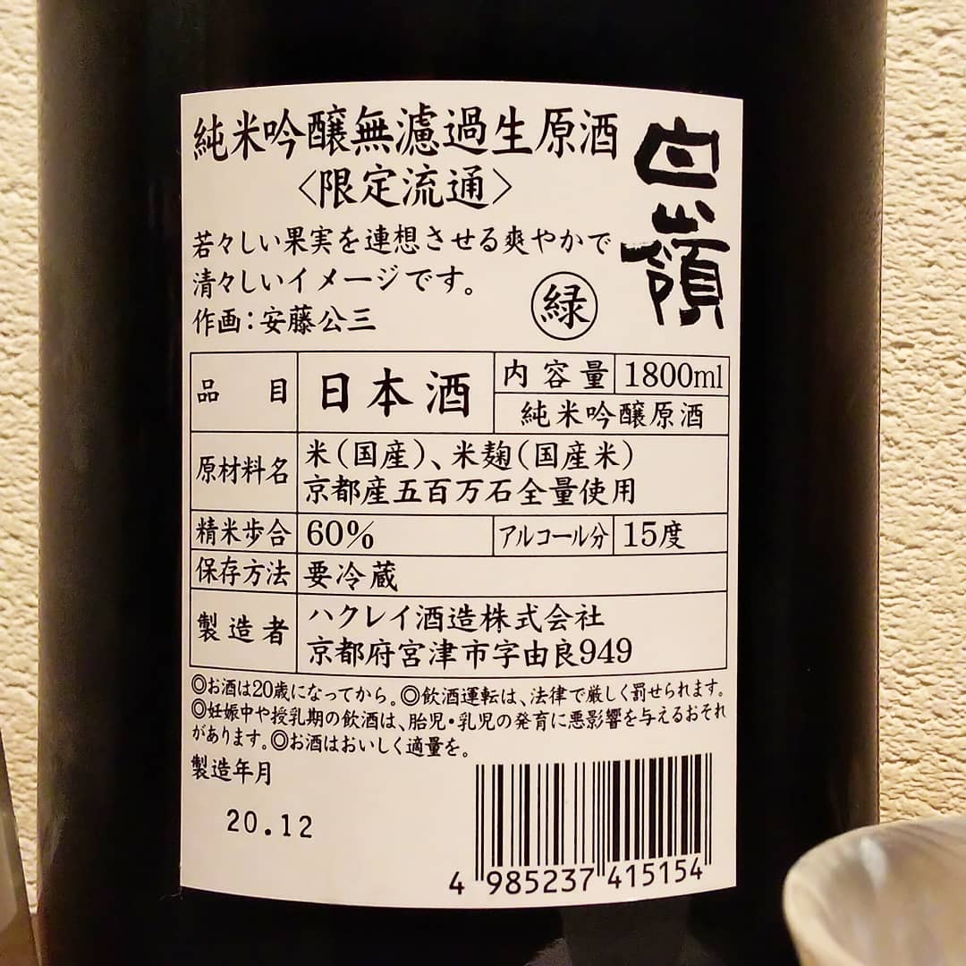 白嶺