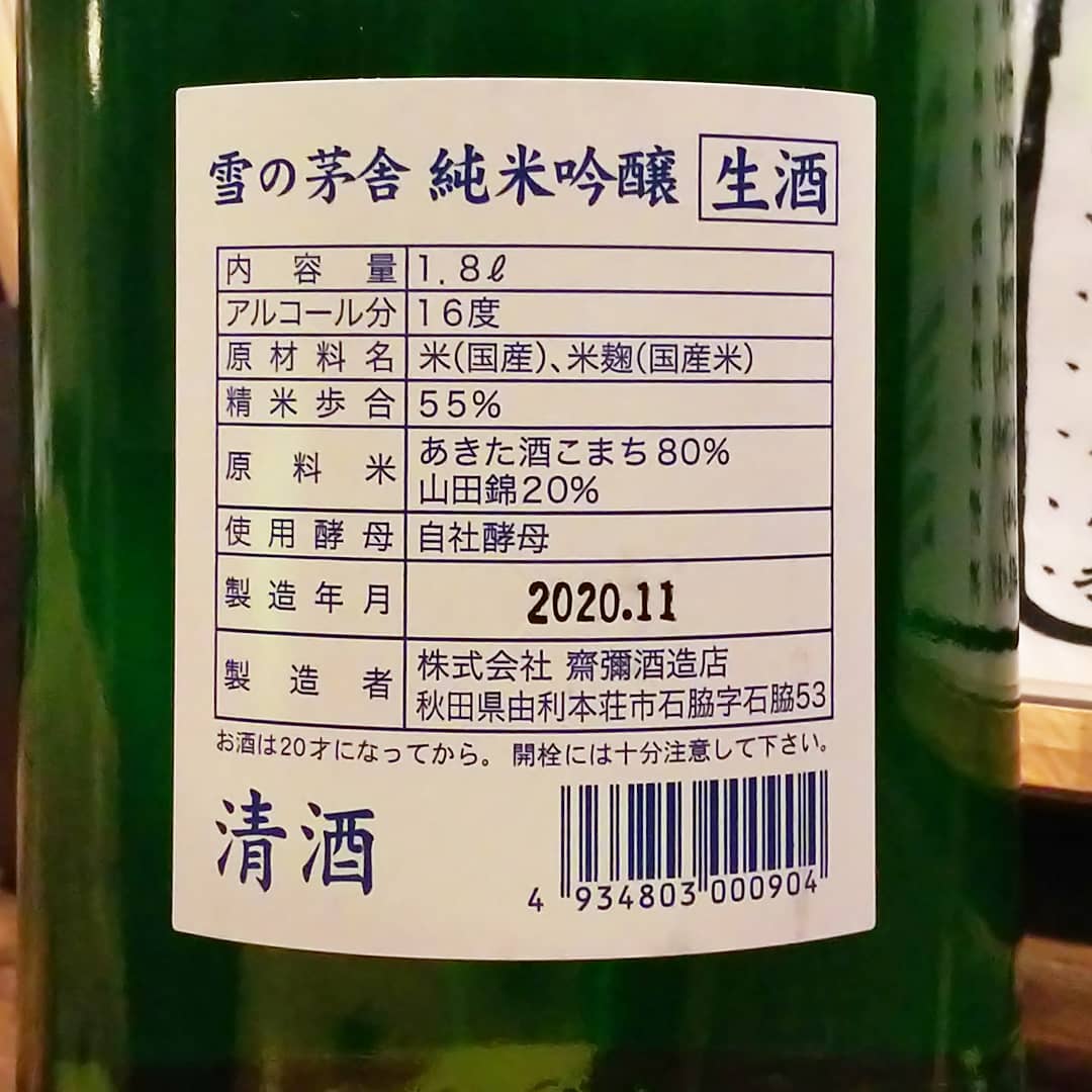雪の茅舎