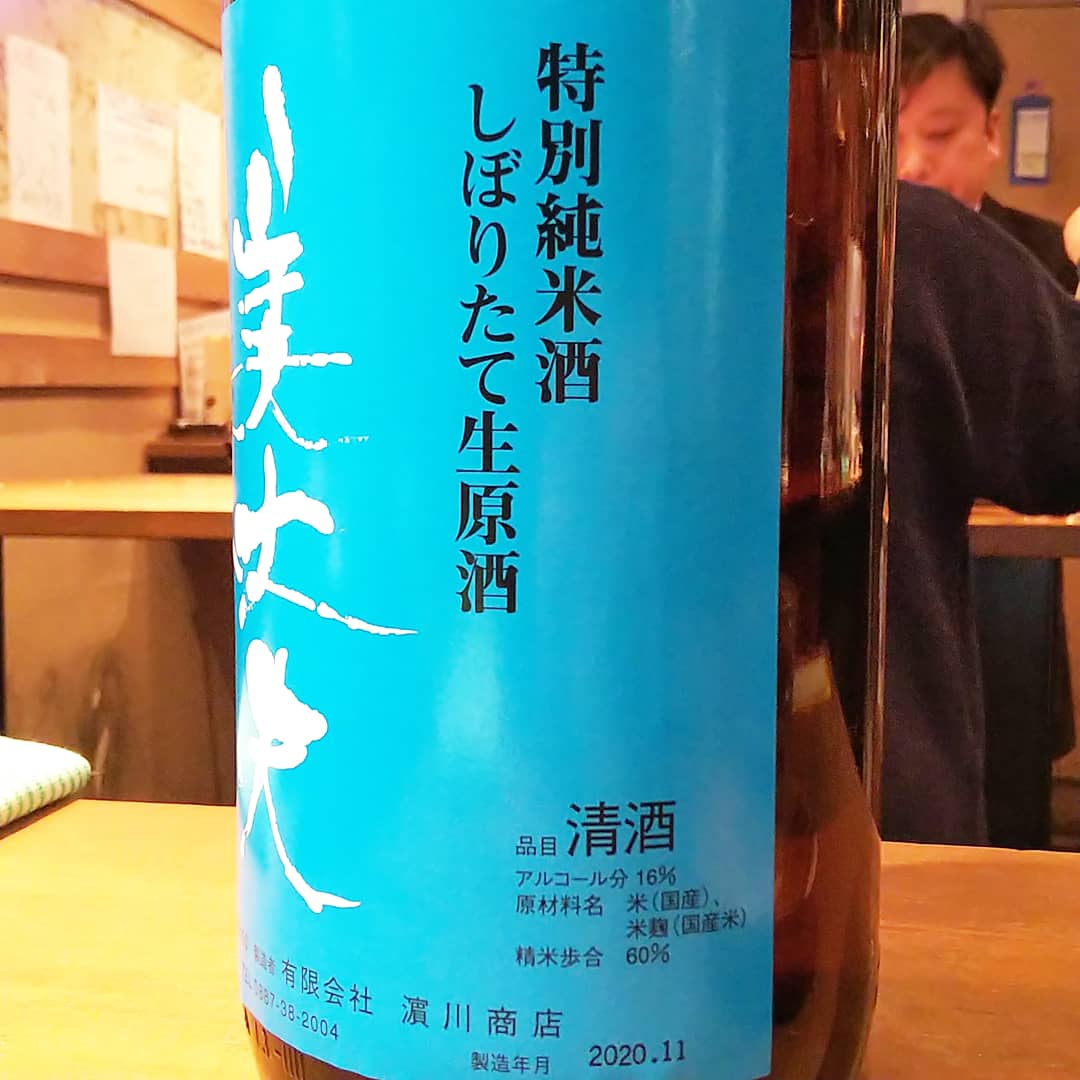 美丈夫