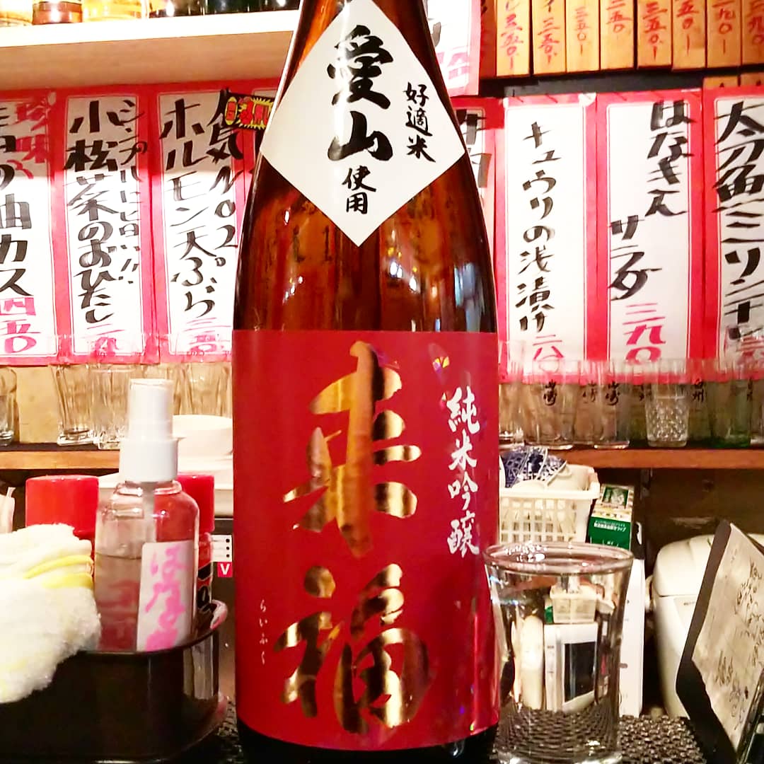 来福