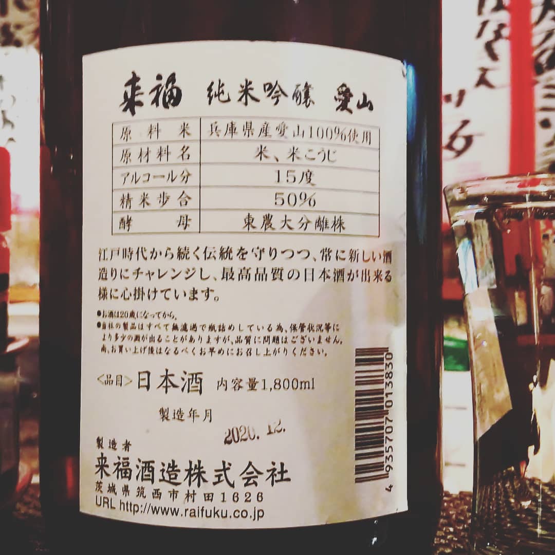 来福