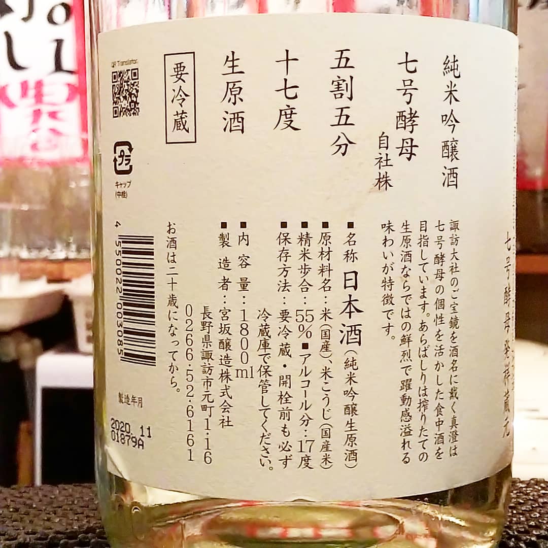 真澄