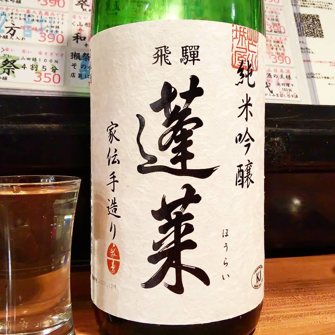 蓬莱
