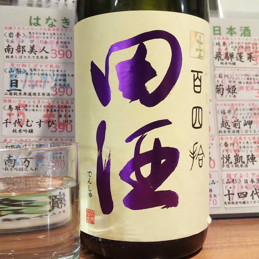 田酒
