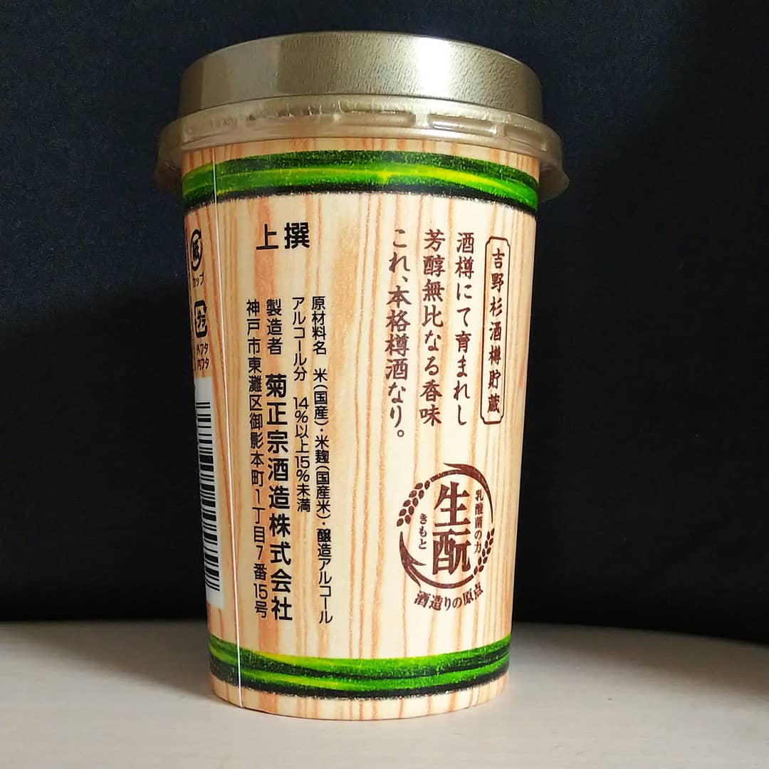 菊正宗
