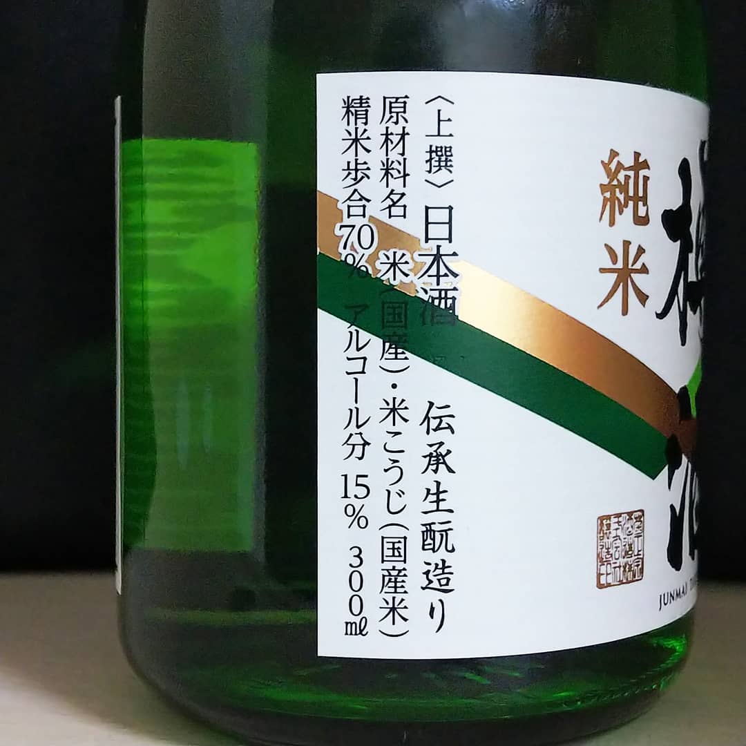 菊正宗