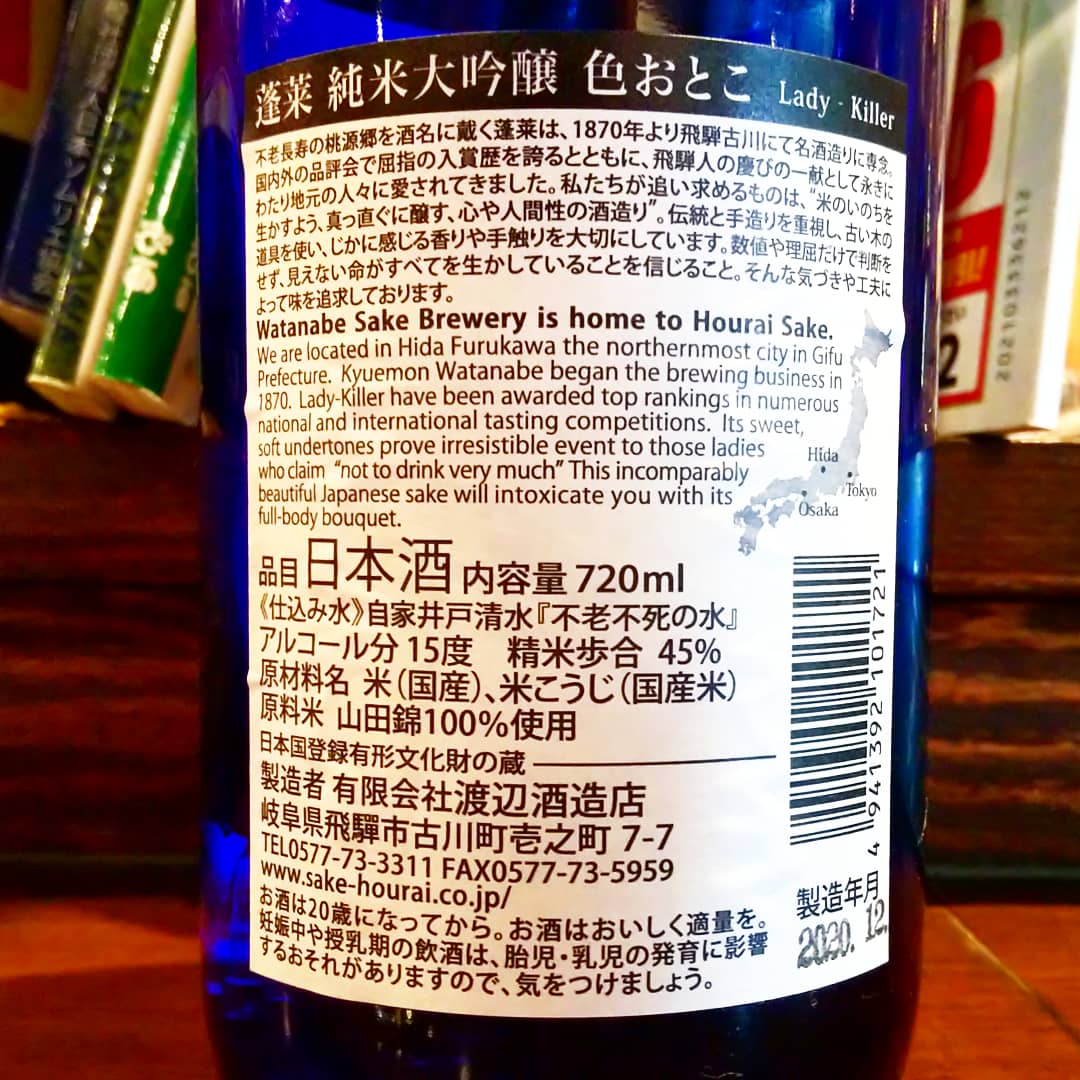 蓬莱