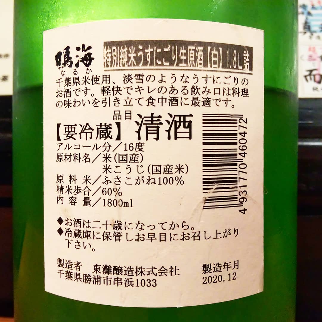 鳴海