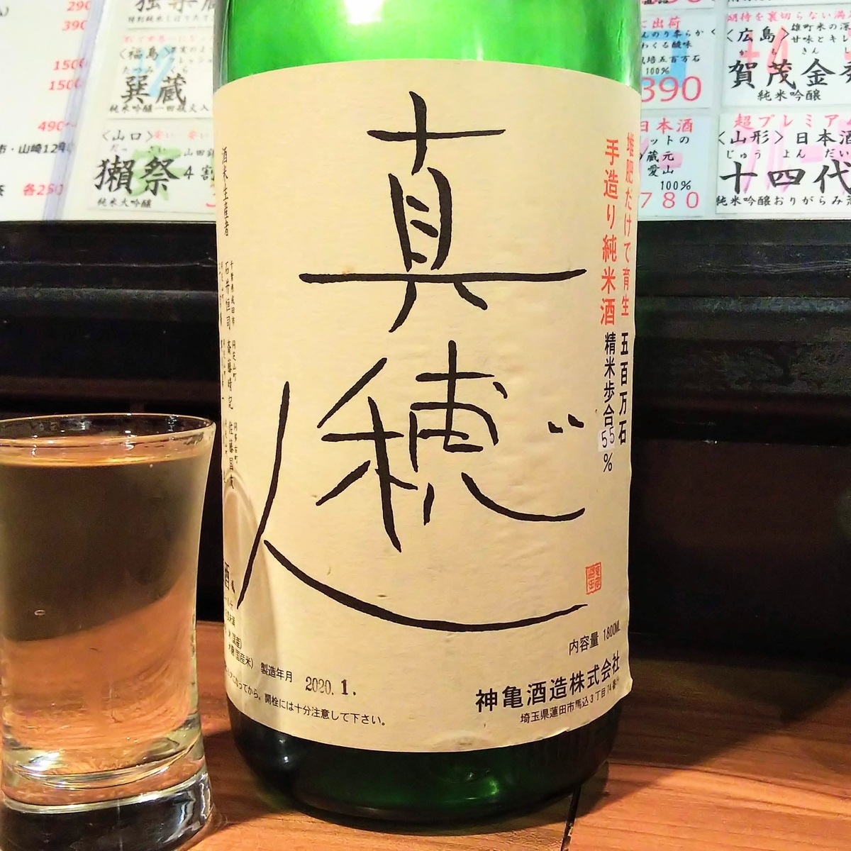 ジブリ酒 神亀 バーサ 魔女の宅急便 こるね酒