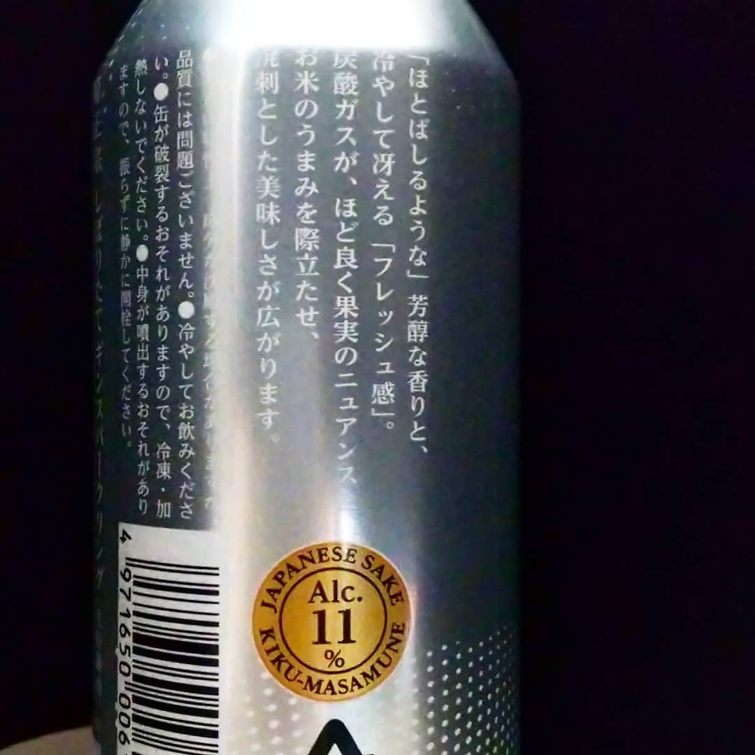 菊正宗