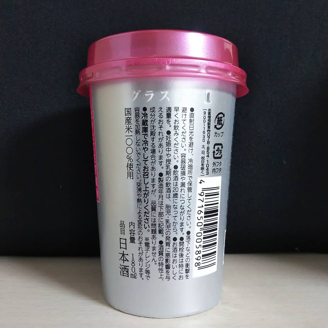 菊正宗