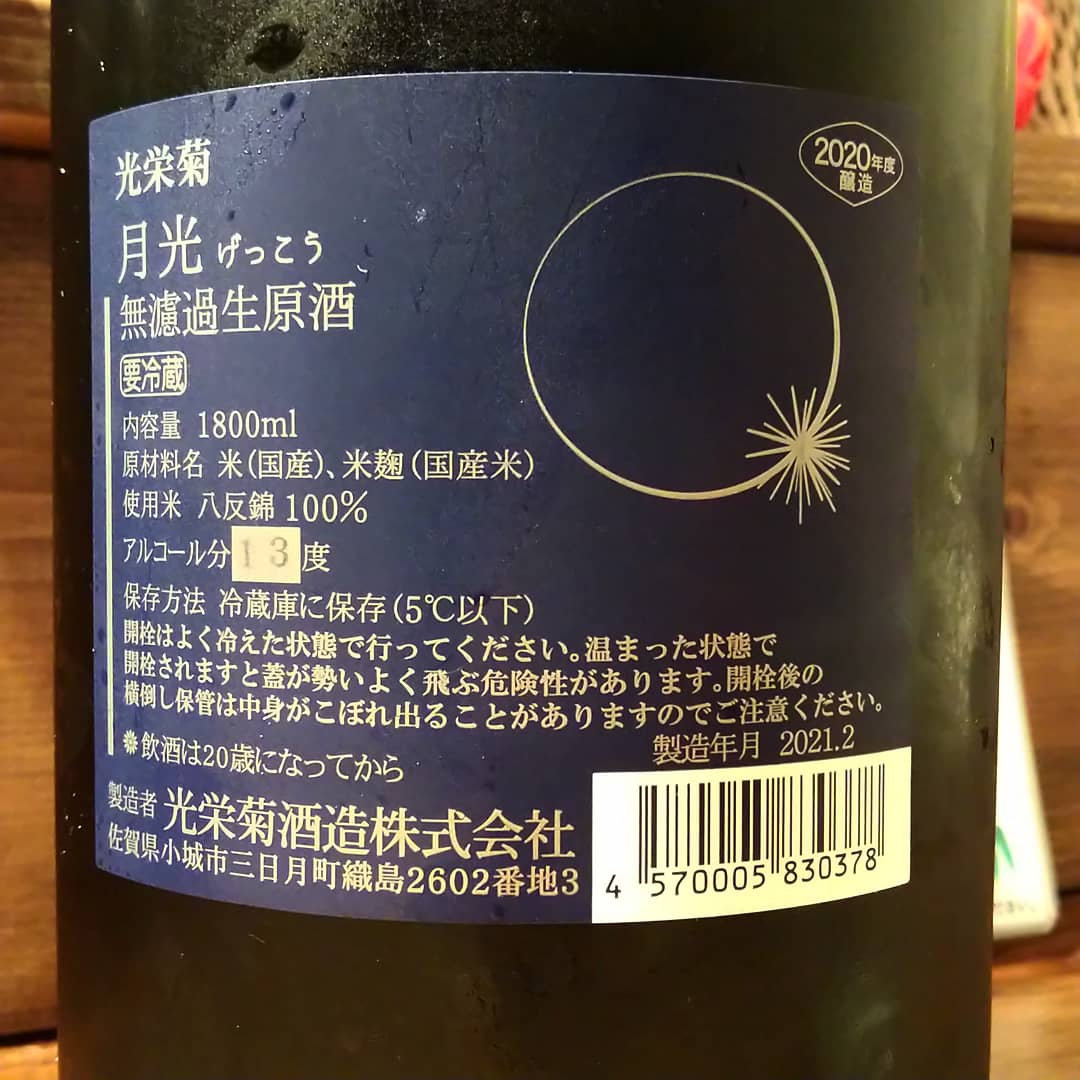 光栄菊