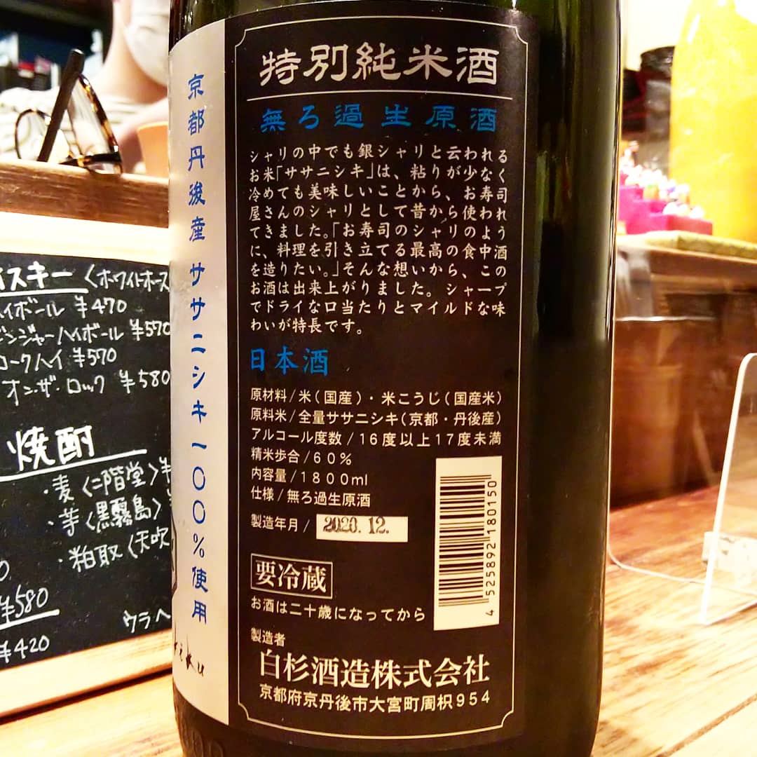 銀シャリ