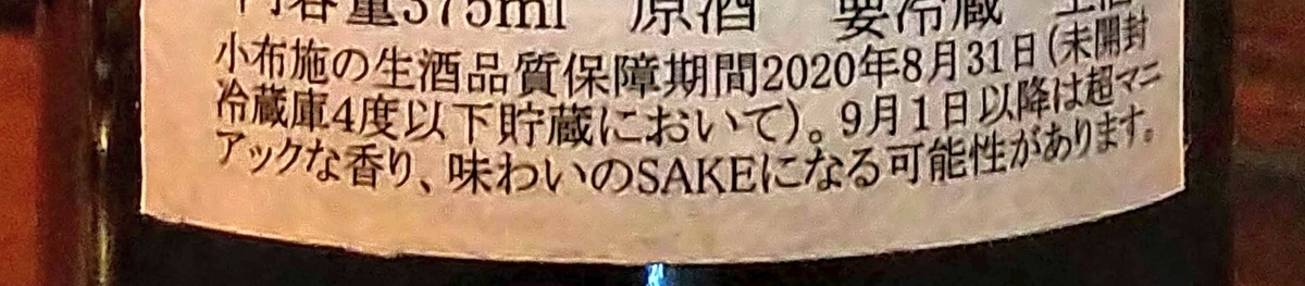 ソガ･ペール･エ･フィス