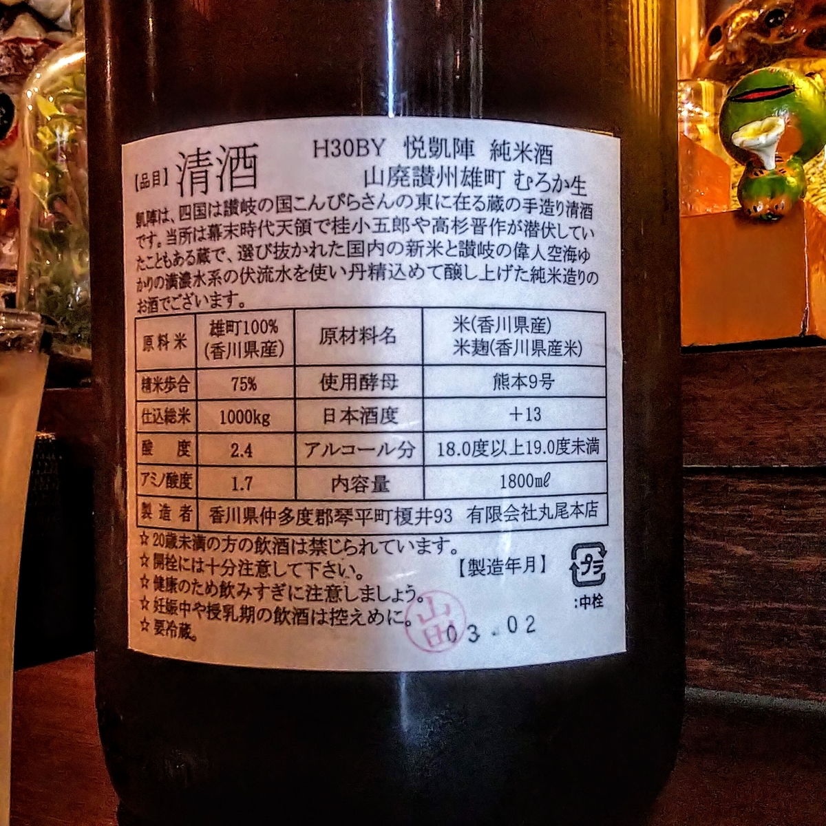 悦凱陣