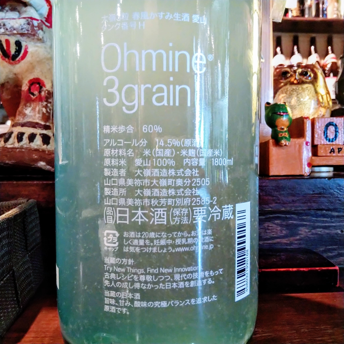 大嶺