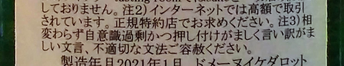 ソガ･ペール･エ･フィス