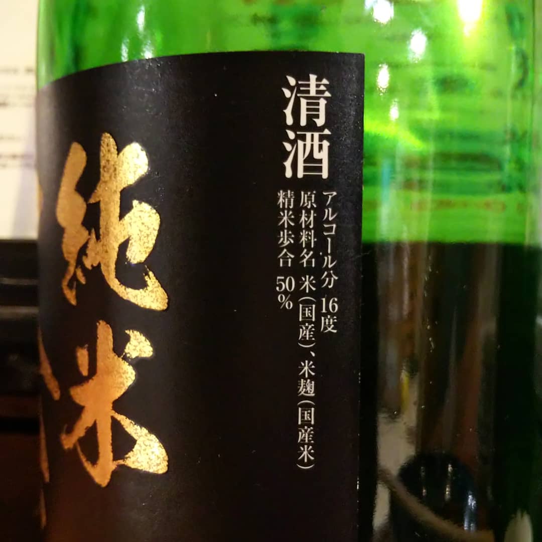 ジブリ酒 會津ほまれ 捨丸兄ちゃん かぐや姫の物語 こるね酒