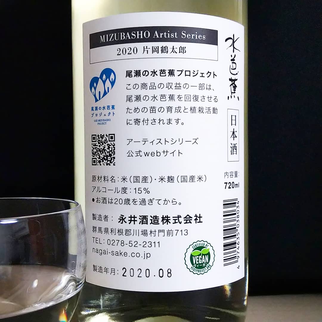 水芭蕉