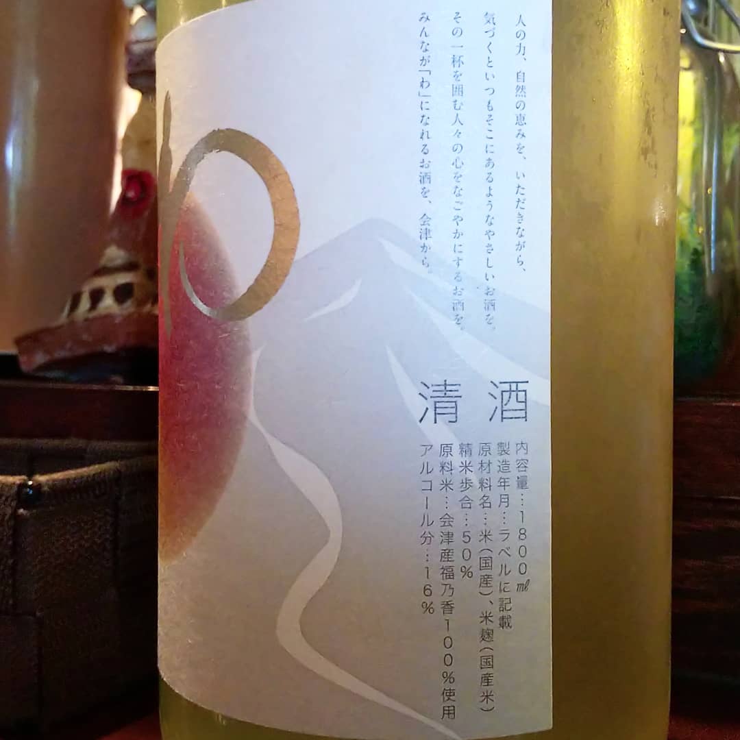 会津男山