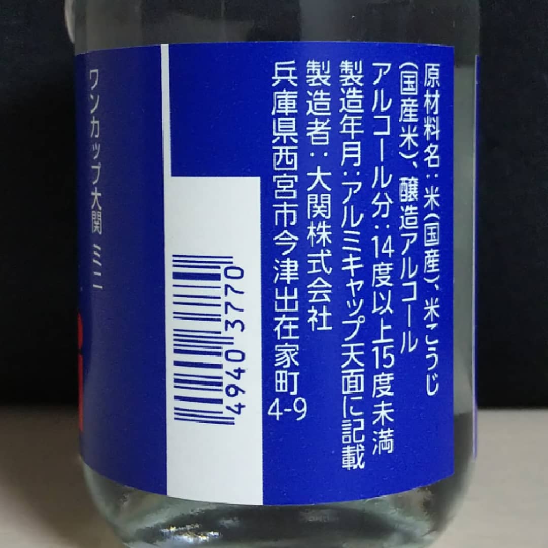 大関