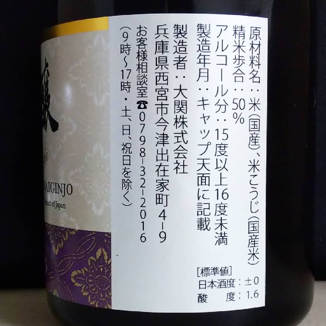 大関