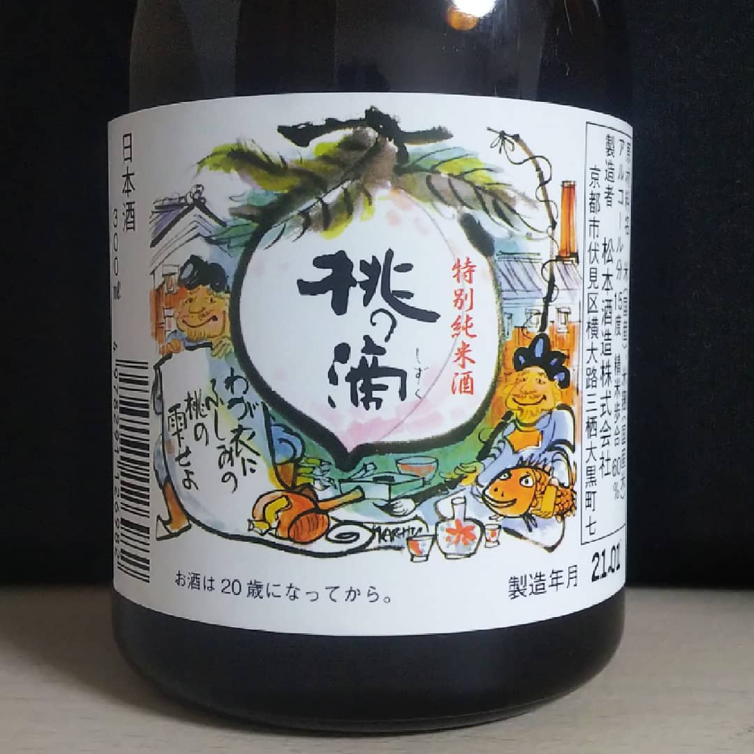 桃の滴