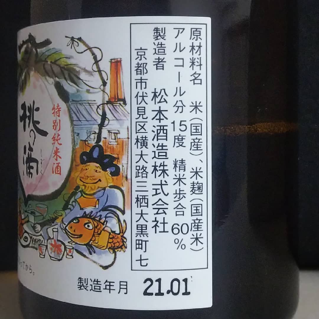 桃の滴