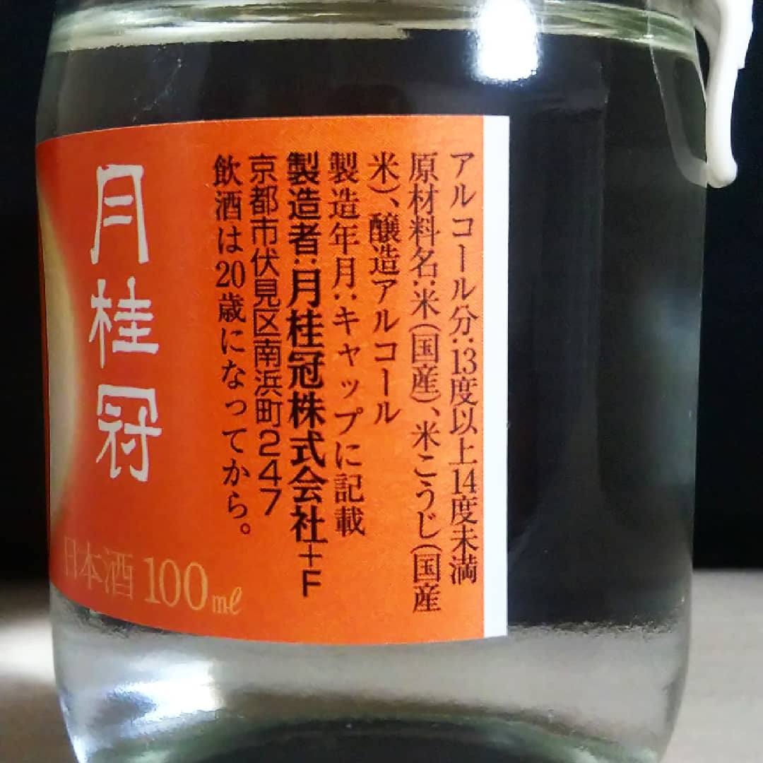 月桂冠