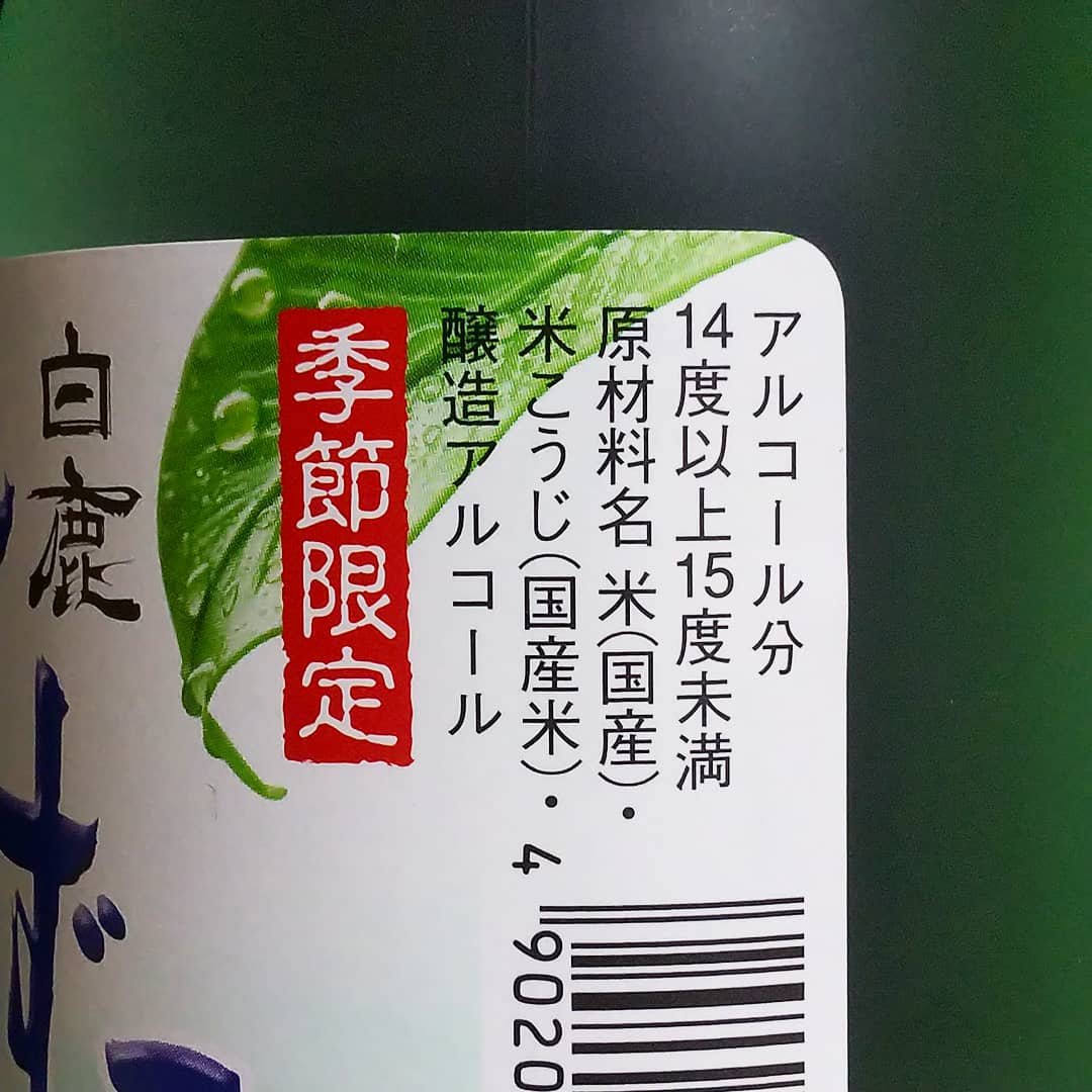 白鹿