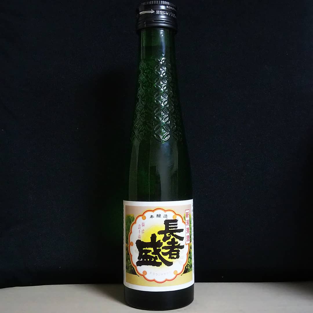 長者盛